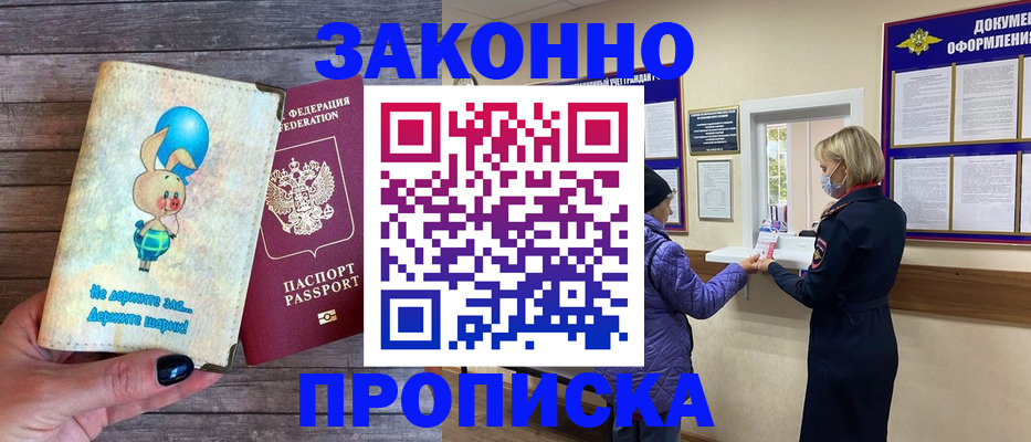 временная регистрация надежно в Волчанске