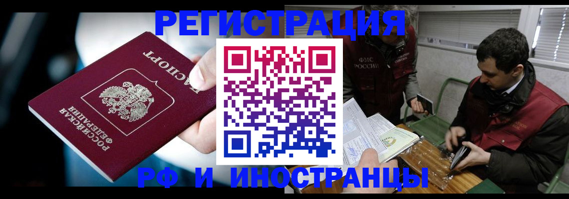 прописка ребенка в Волчанске