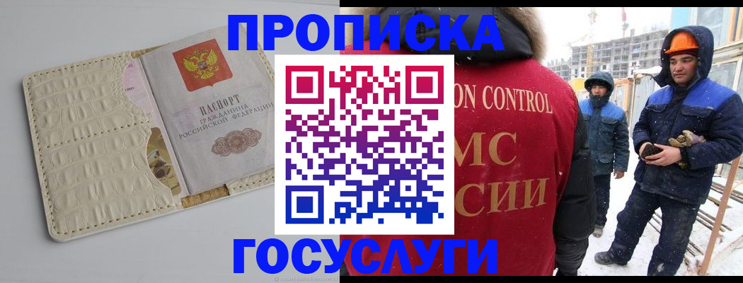 временная регистрация 2025 в Волчанске