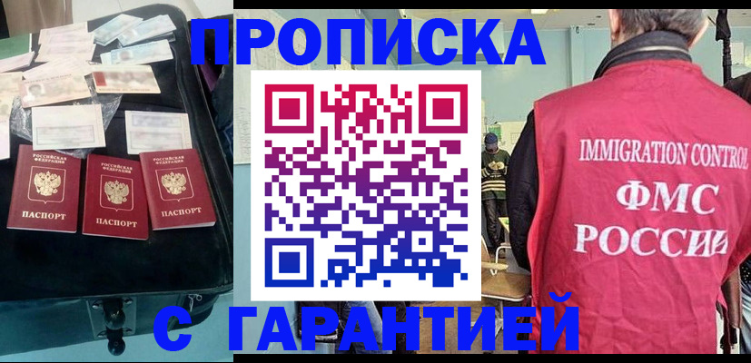 миграционный учет в Волчанске