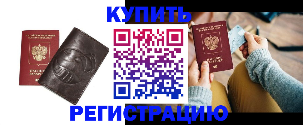 временная регистрация госуслуги в Волчанске