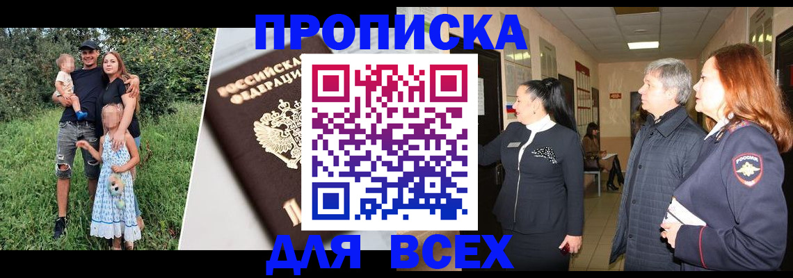 прописка штамп в Волчанске