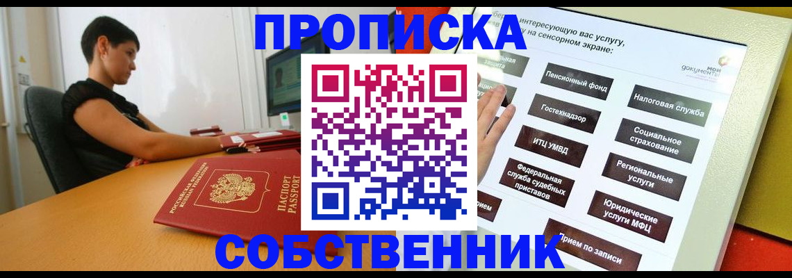 прописка для кредита в Волчанске