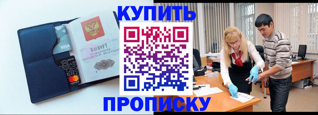 временная регистрация в квартире в Волчанске