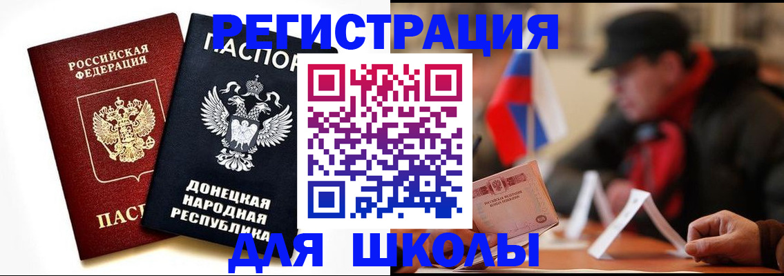 прописка 2025 в Волчанске